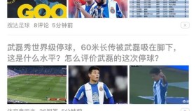 皇家马德里高层缺席金球奖典礼，巴塞罗那主席调侃引发争议